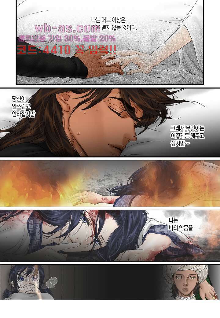 매의 검 104화 7