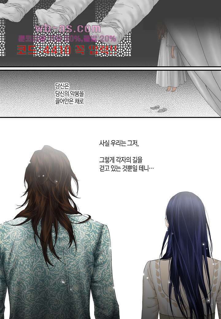 매의 검 104화 8