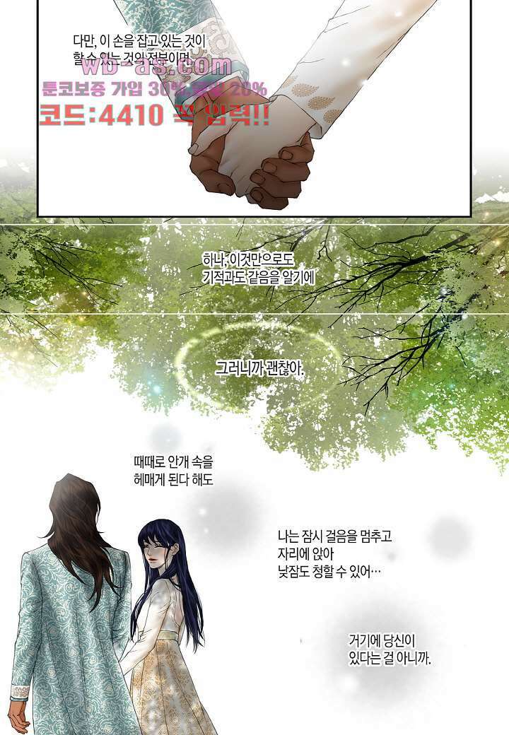 매의 검 104화 9