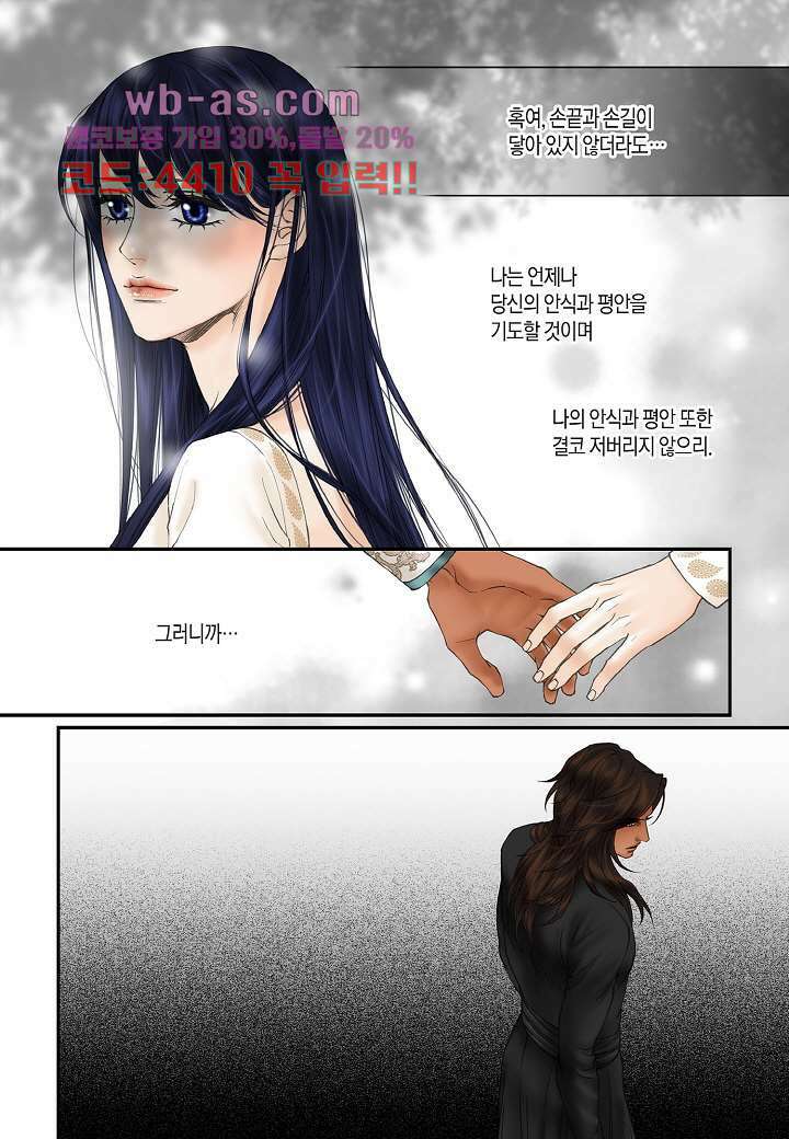 매의 검 104화 10