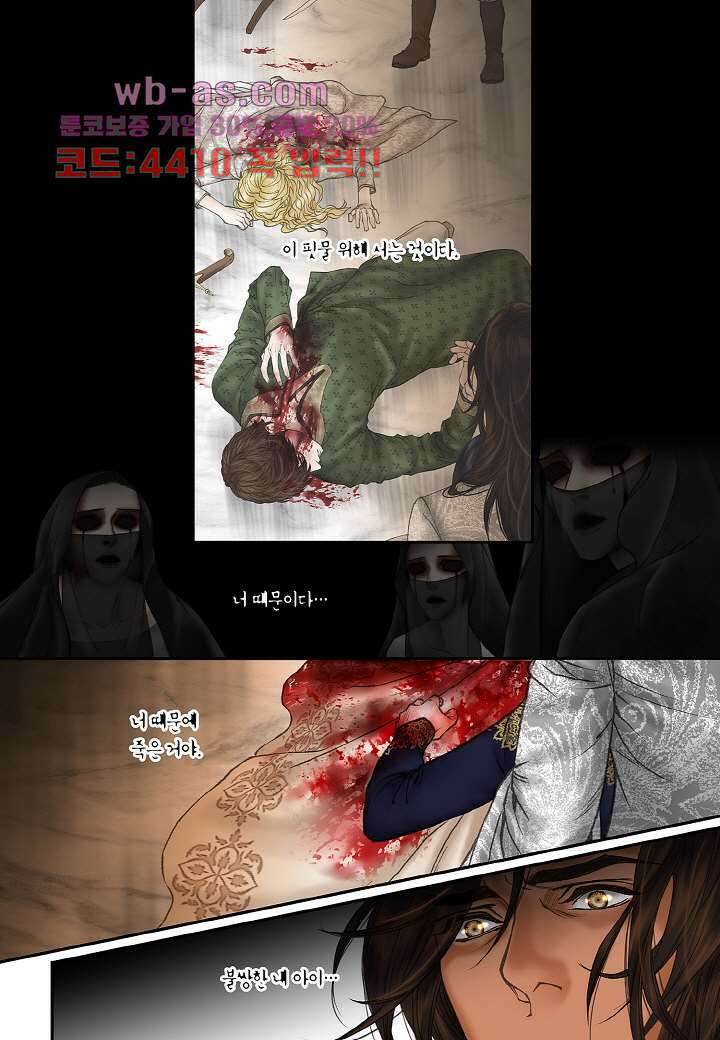 매의 검 104화 12