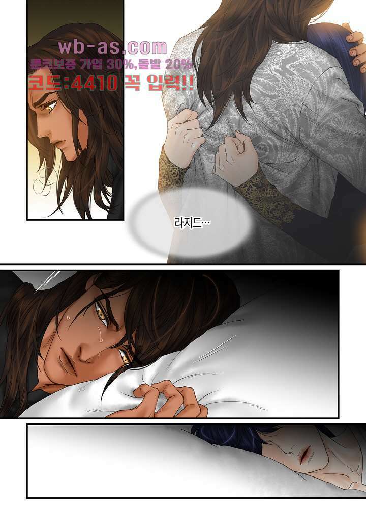 매의 검 104화 14