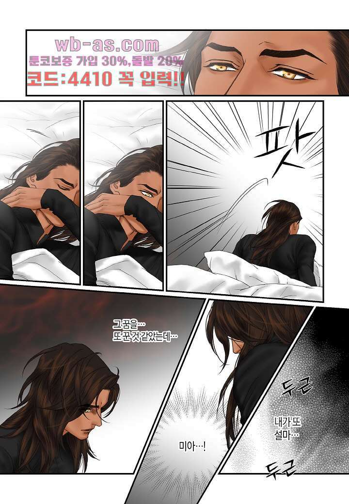 매의 검 104화 17