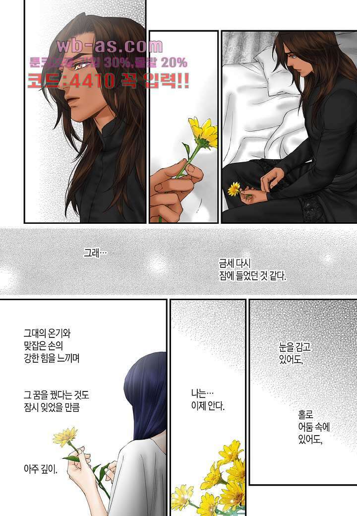 매의 검 104화 19