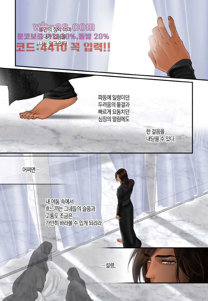 매의 검 104화 20