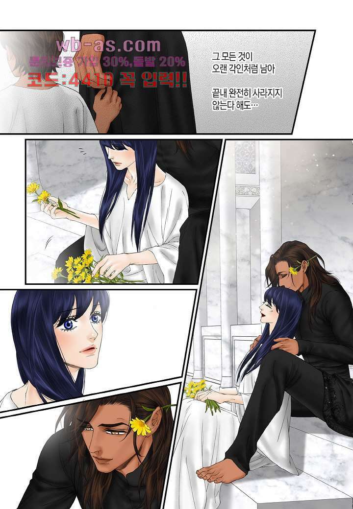 매의 검 104화 21