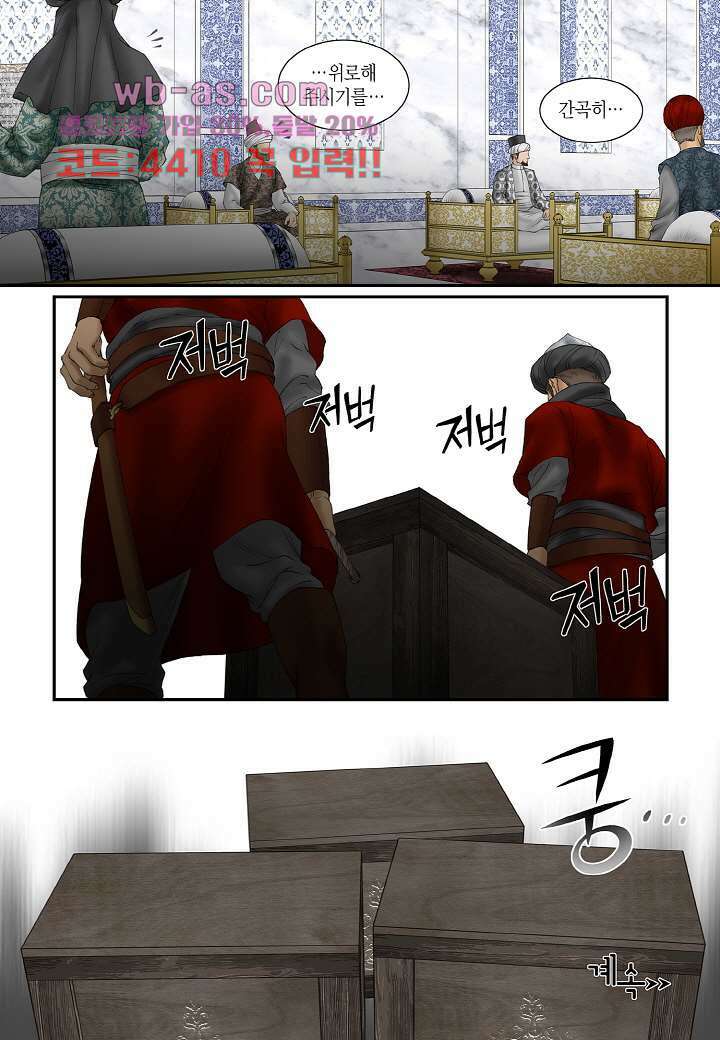매의 검 104화 25