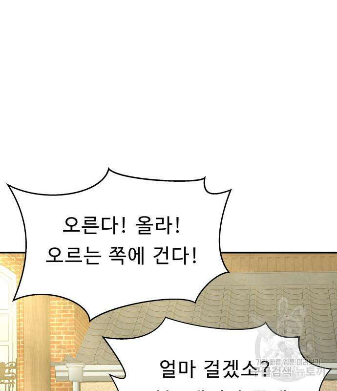 갬블링 1945 42화 2