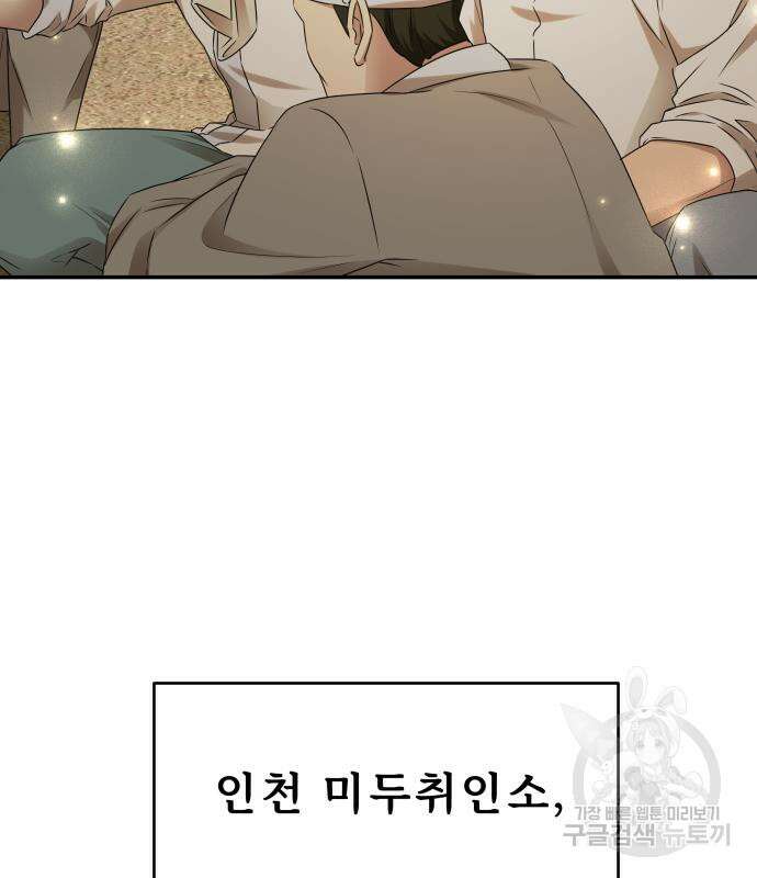 갬블링 1945 42화 4