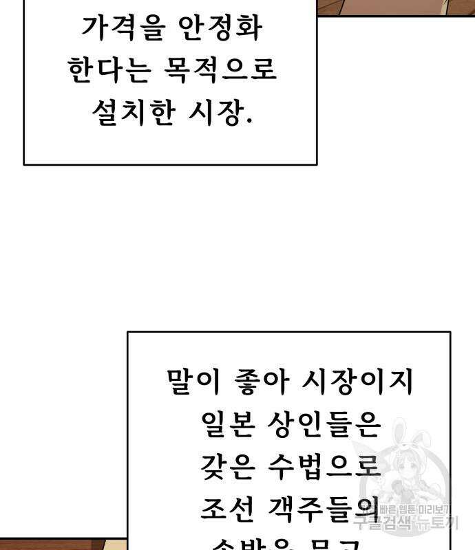 갬블링 1945 42화 6