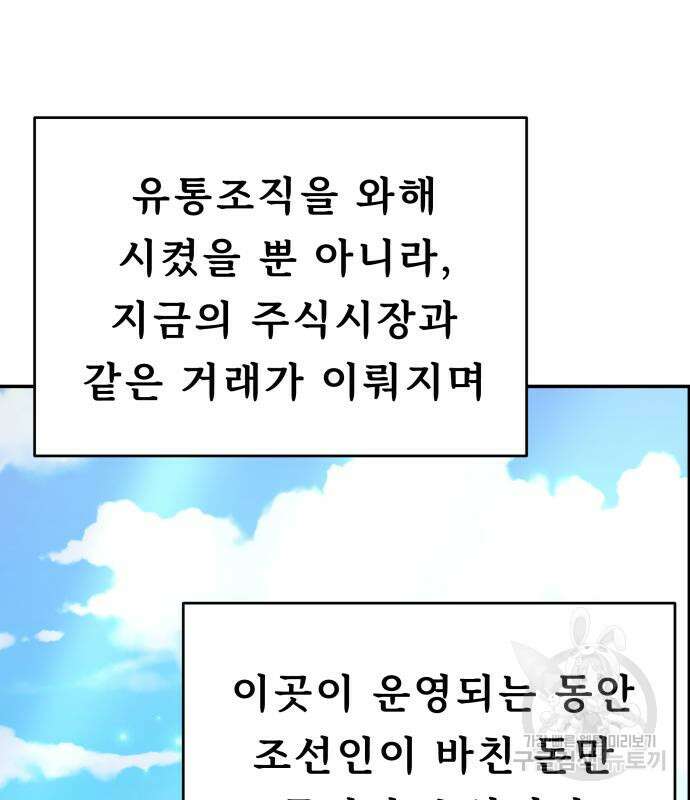 갬블링 1945 42화 8
