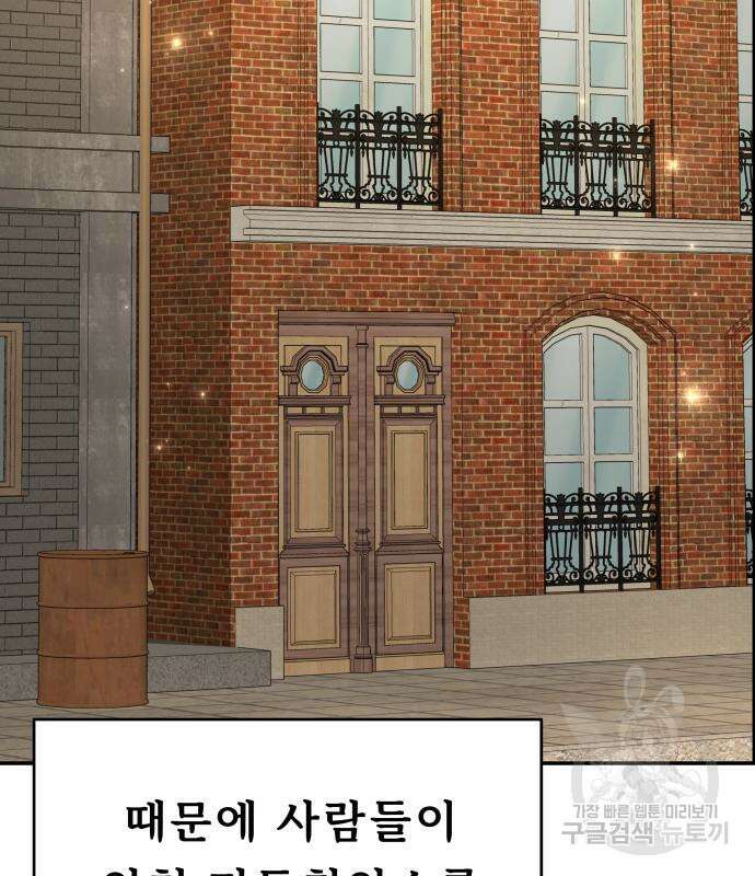 갬블링 1945 42화 10