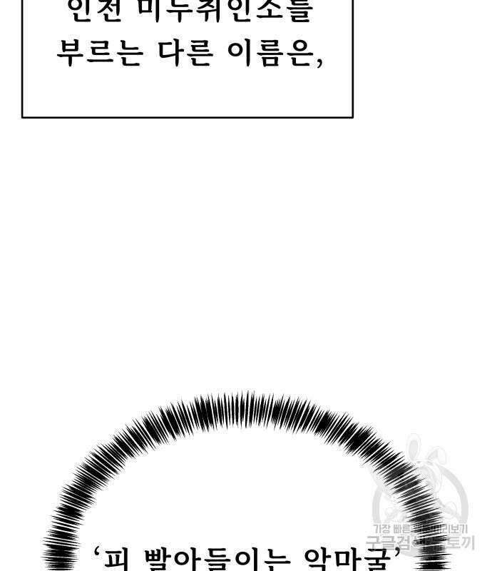 갬블링 1945 42화 11
