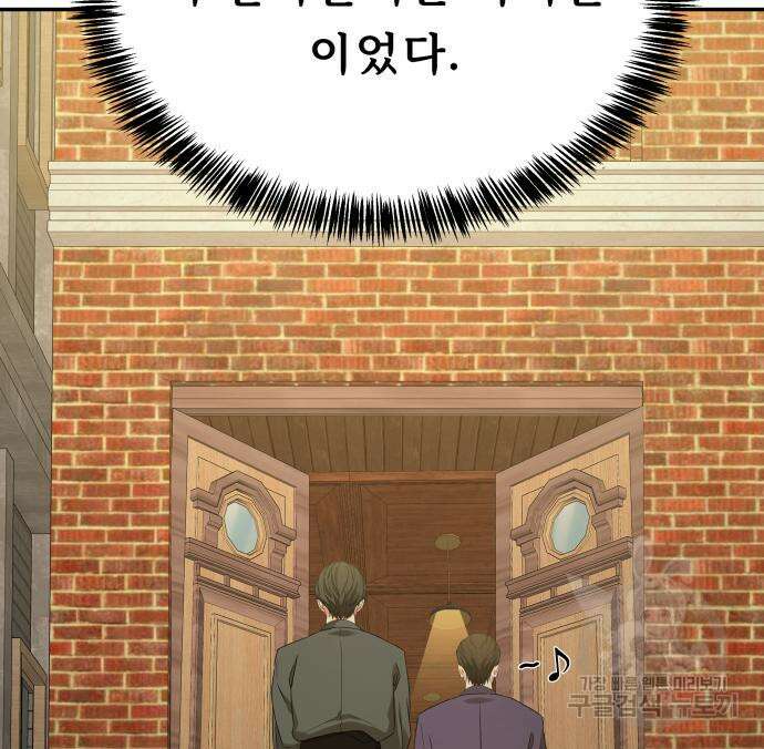 갬블링 1945 42화 12