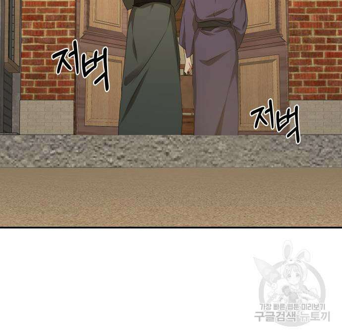 갬블링 1945 42화 13
