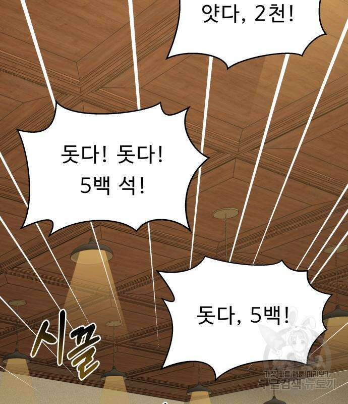 갬블링 1945 42화 20