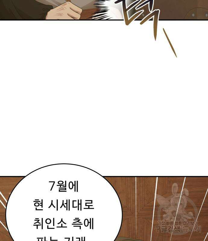 갬블링 1945 42화 23
