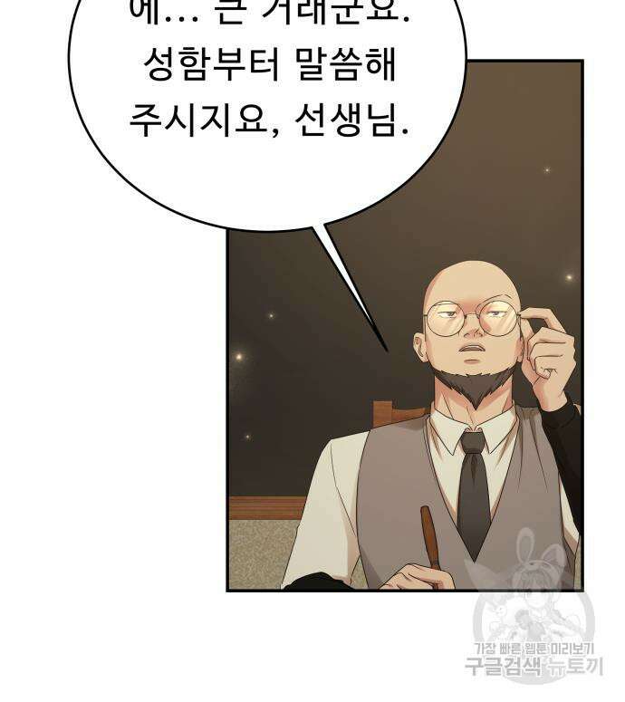 갬블링 1945 42화 26