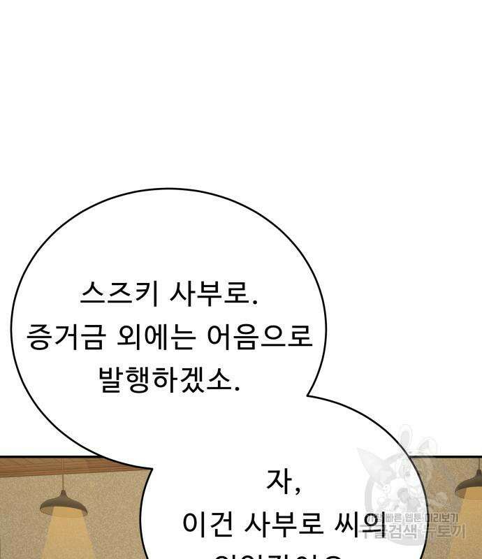갬블링 1945 42화 27