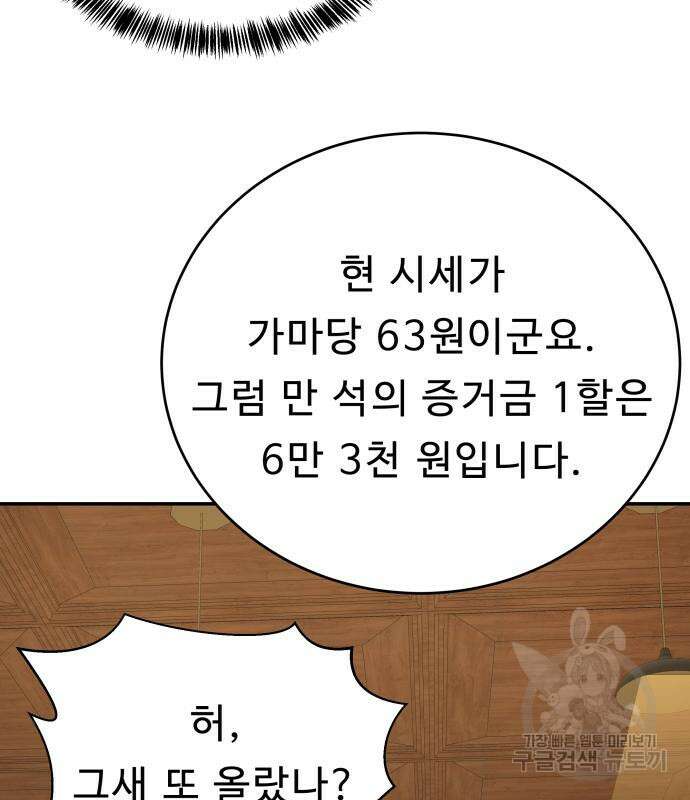 갬블링 1945 42화 29
