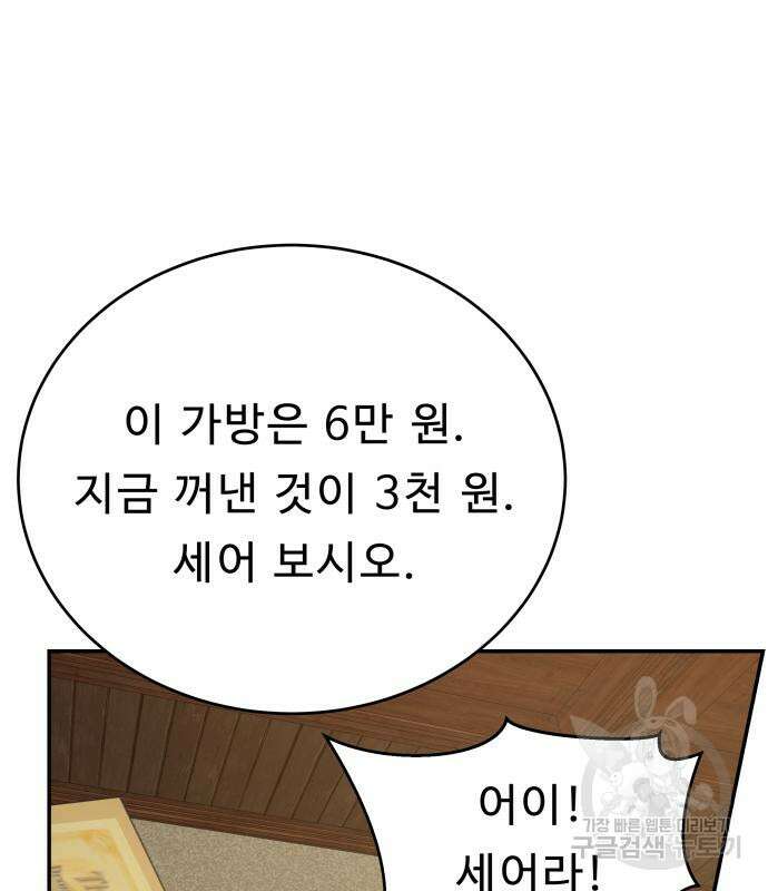 갬블링 1945 42화 31