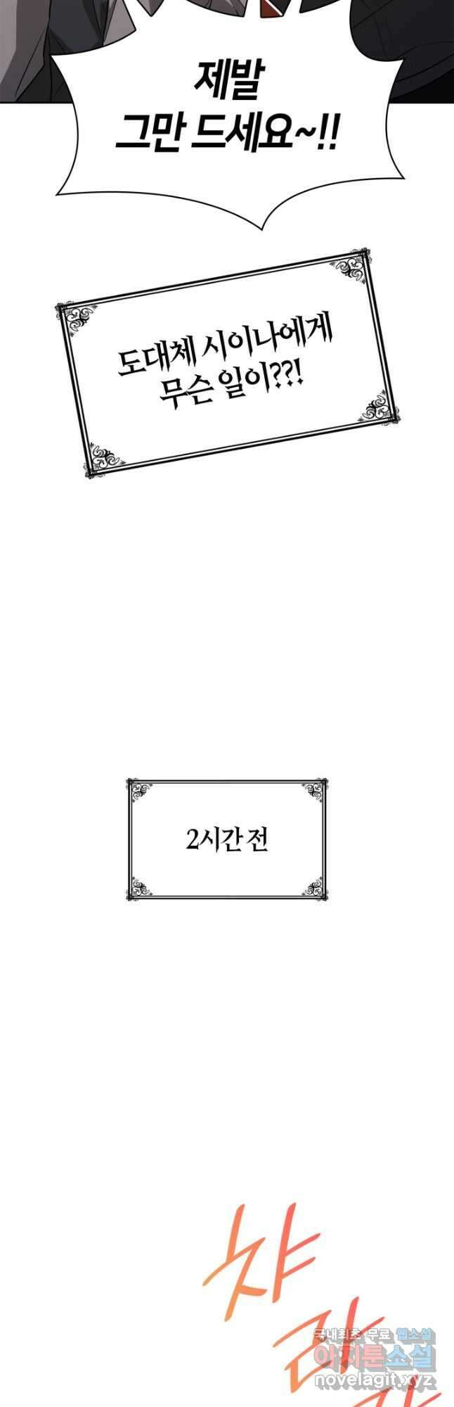 무한의 마법사 53화 2