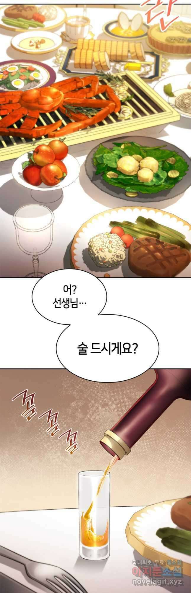 무한의 마법사 53화 3