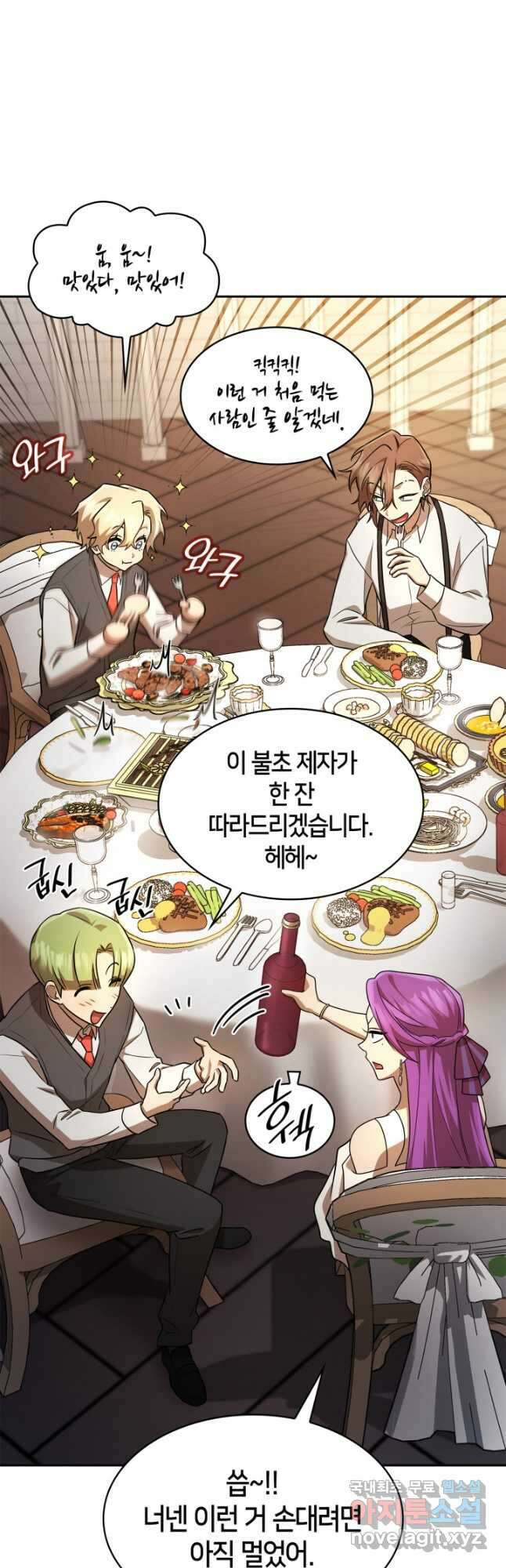 무한의 마법사 53화 5