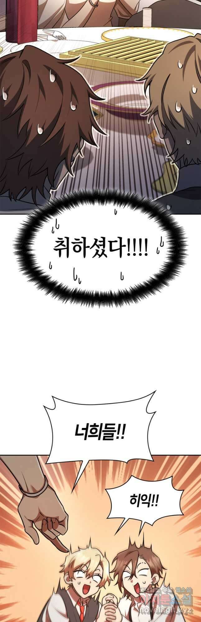무한의 마법사 53화 10