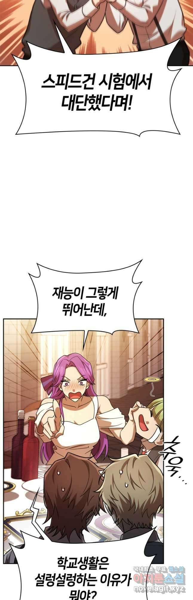 무한의 마법사 53화 11
