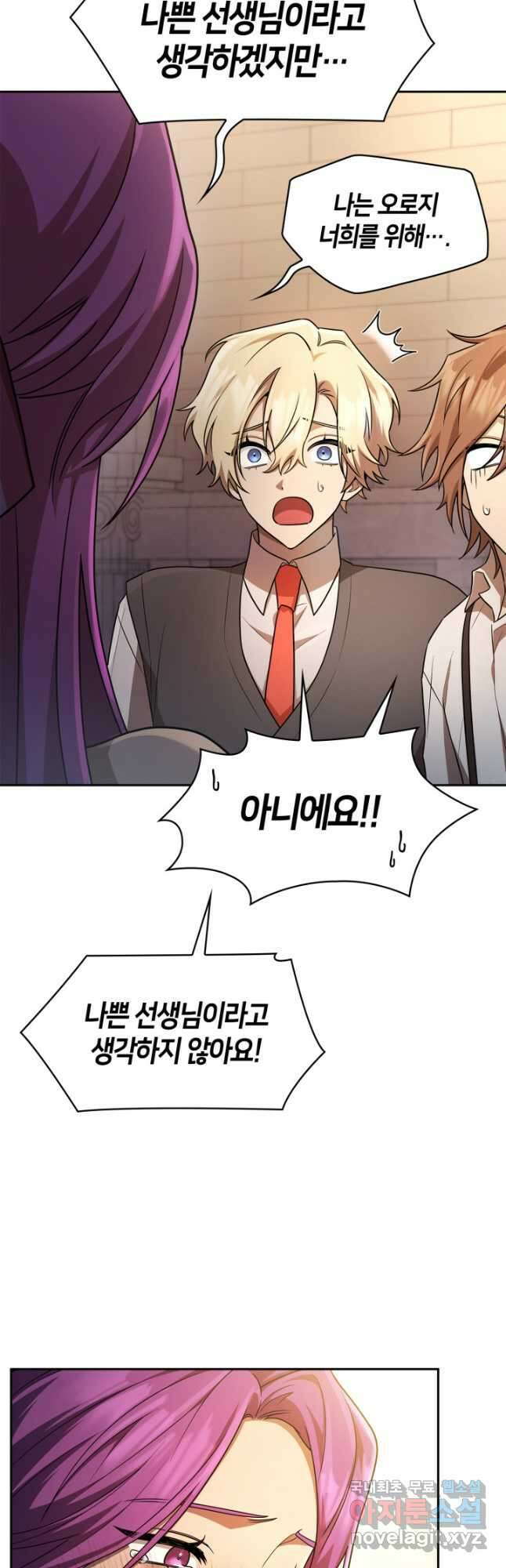 무한의 마법사 53화 13