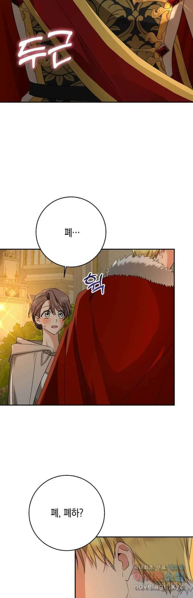 우리 폭군이 어려졌어요 57화 5