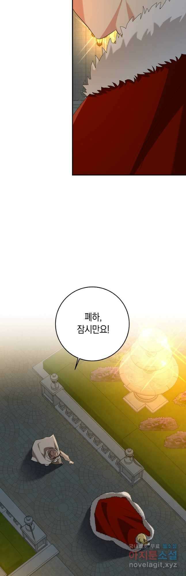 우리 폭군이 어려졌어요 57화 6