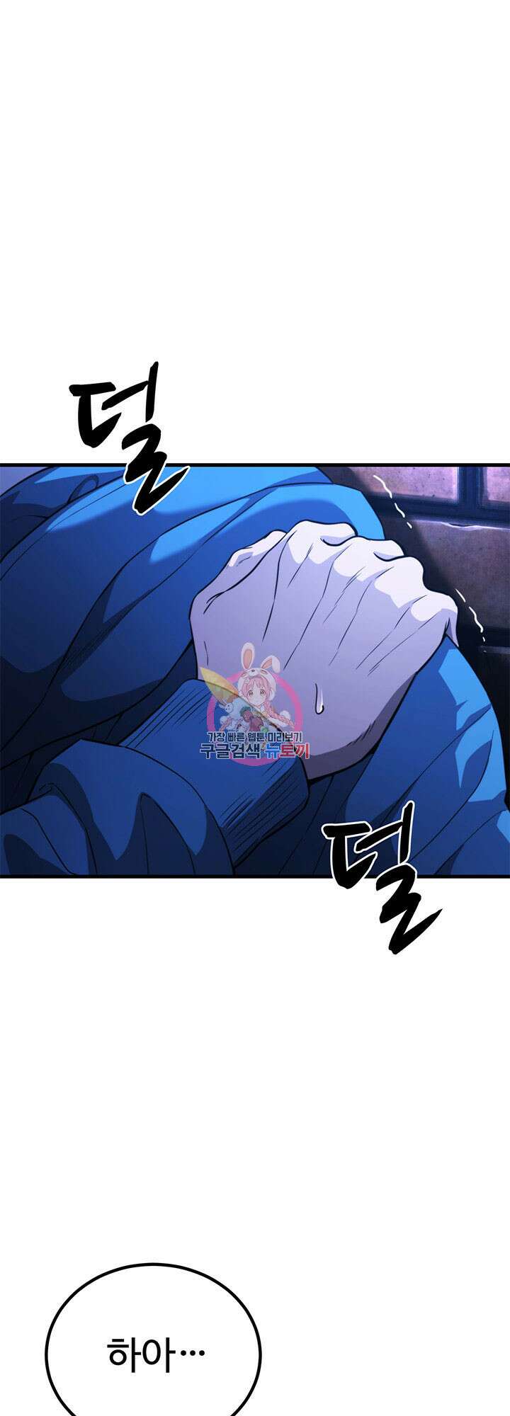 싸이코페이스 39화 1