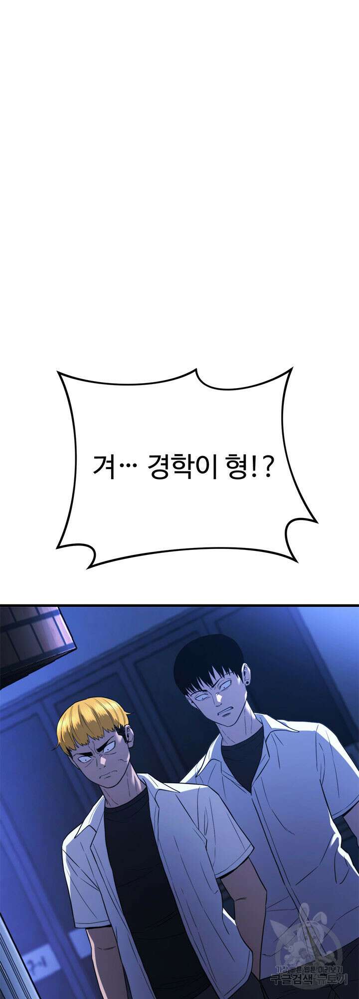 싸이코페이스 39화 5