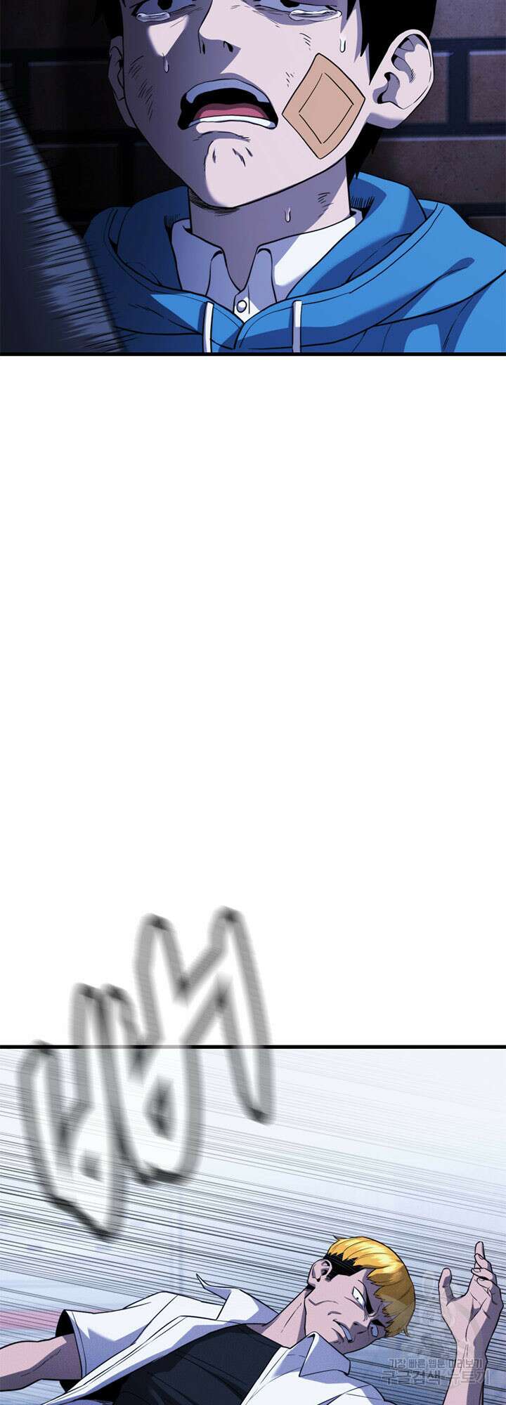 싸이코페이스 39화 9