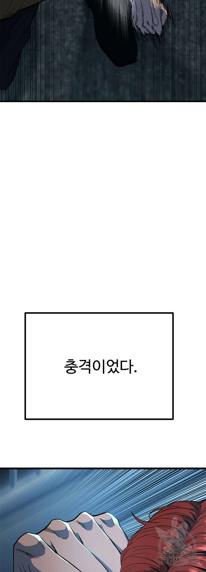 싸이코페이스 39화 45