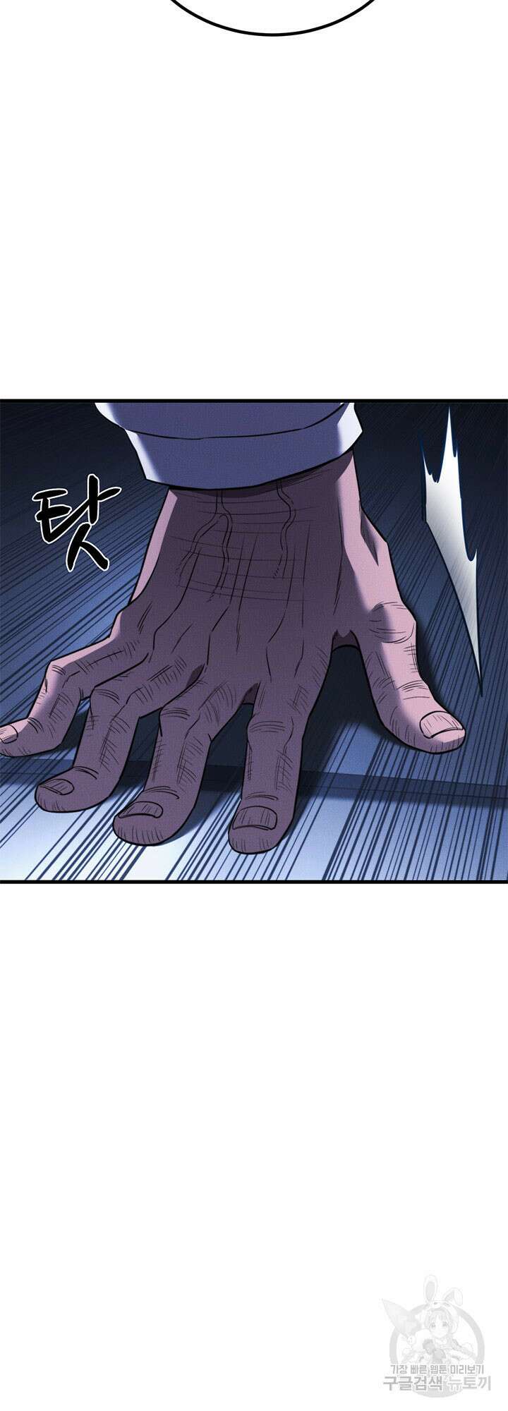 싸이코페이스 39화 56