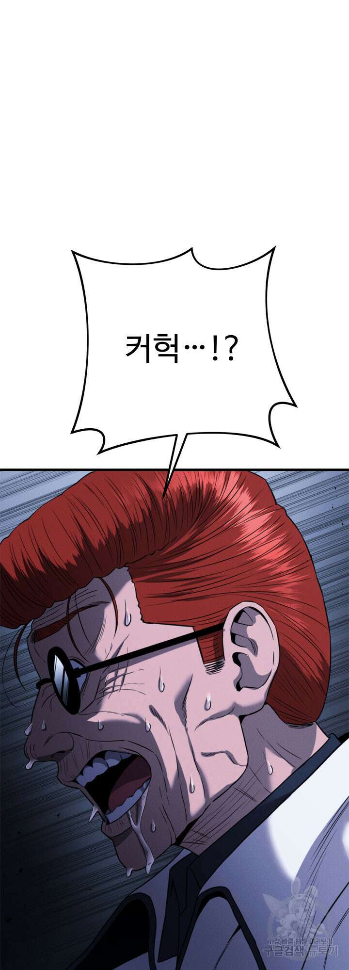 싸이코페이스 39화 73