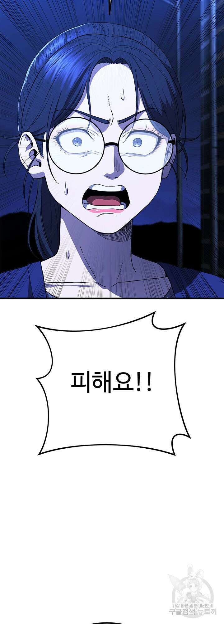 싸이코페이스 39화 76