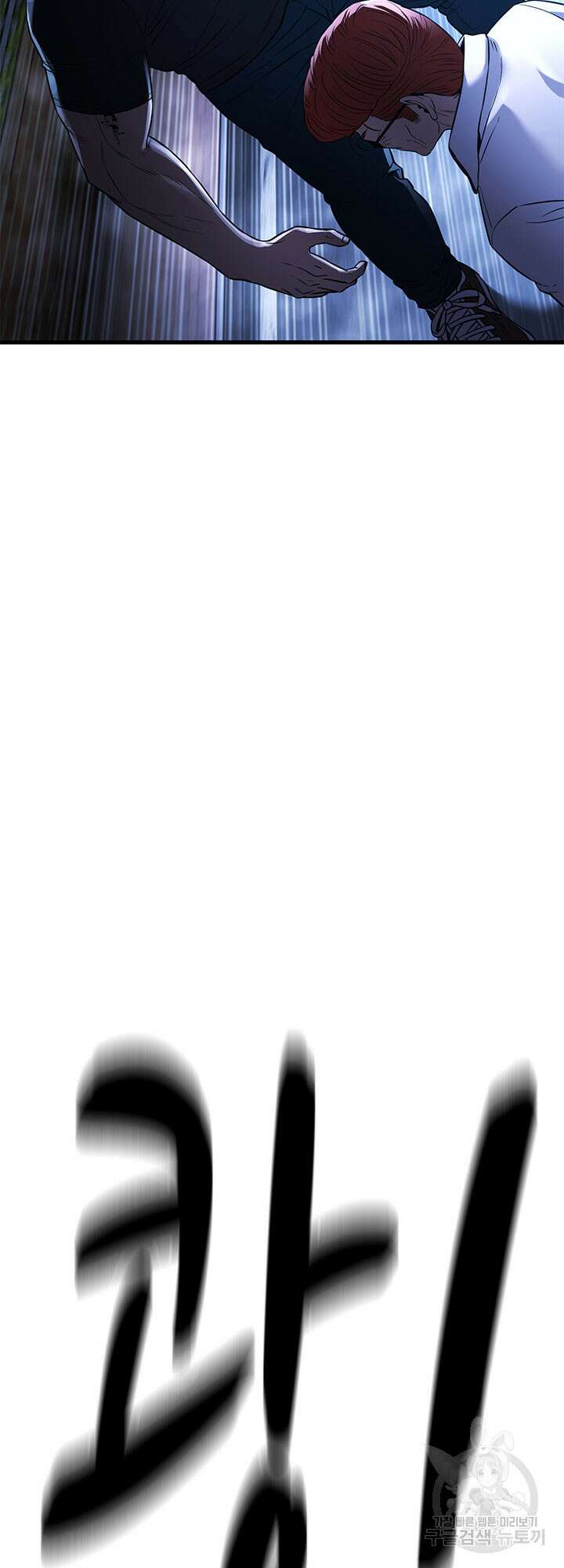 싸이코페이스 39화 79