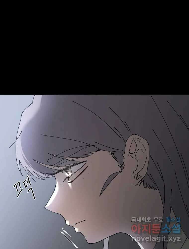 말이 씨가 된다 45화 3