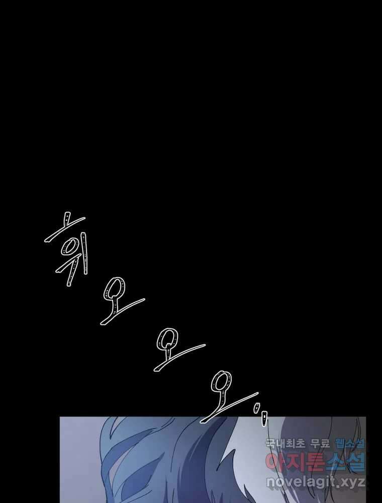 말이 씨가 된다 45화 20