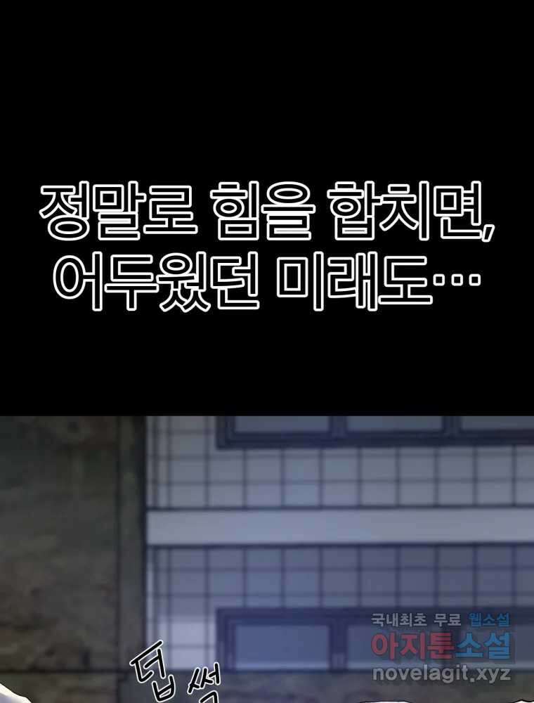 말이 씨가 된다 45화 27