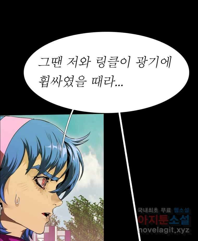 블랙 베히모스 515화 지하로부터의 수기 4