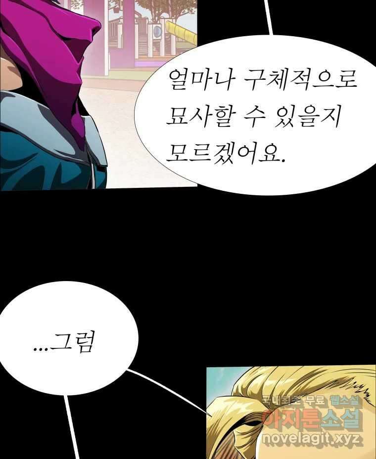 블랙 베히모스 515화 지하로부터의 수기 5