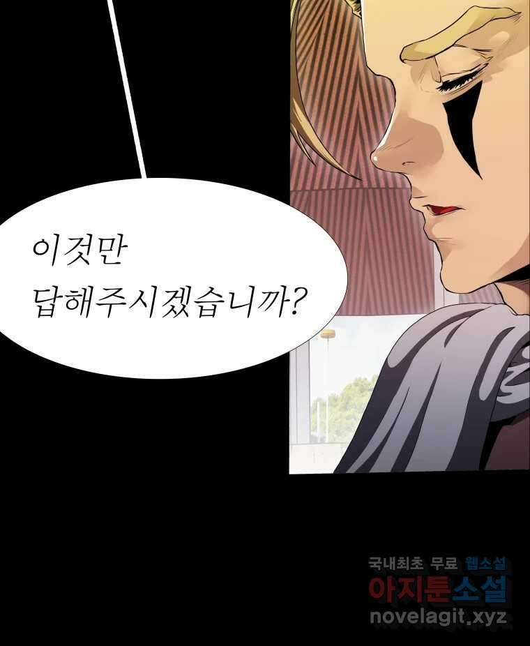 블랙 베히모스 515화 지하로부터의 수기 6