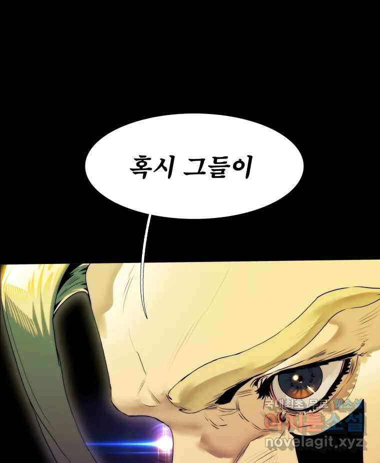 블랙 베히모스 515화 지하로부터의 수기 7