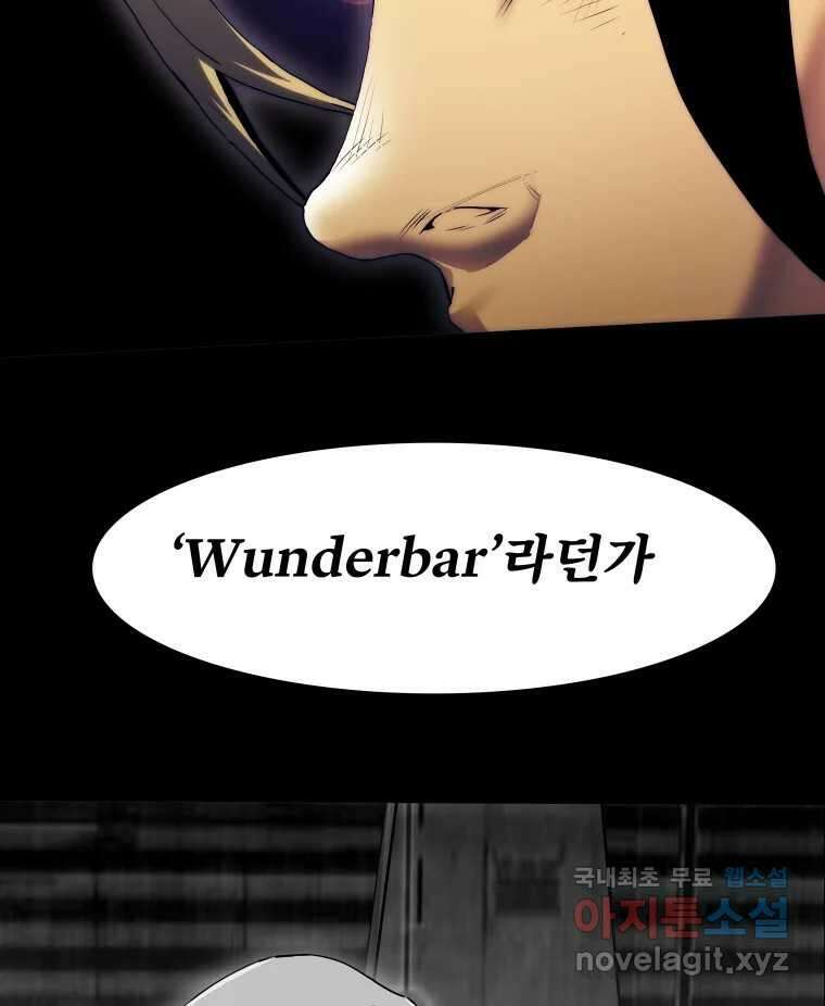 블랙 베히모스 515화 지하로부터의 수기 8