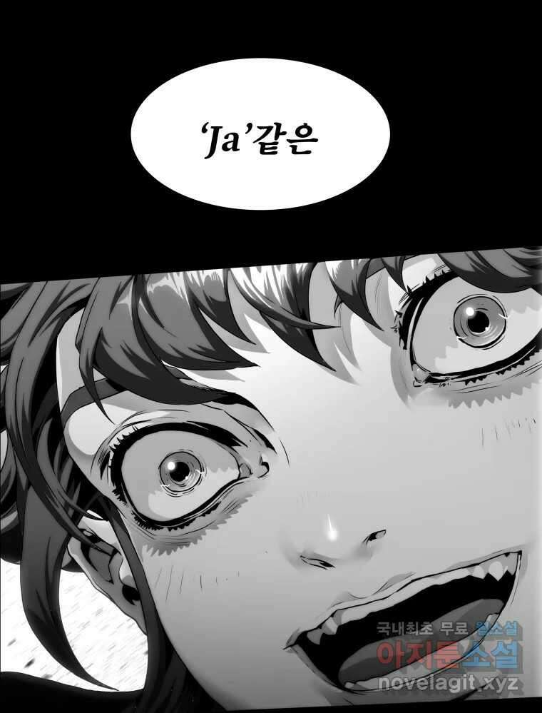 블랙 베히모스 515화 지하로부터의 수기 10